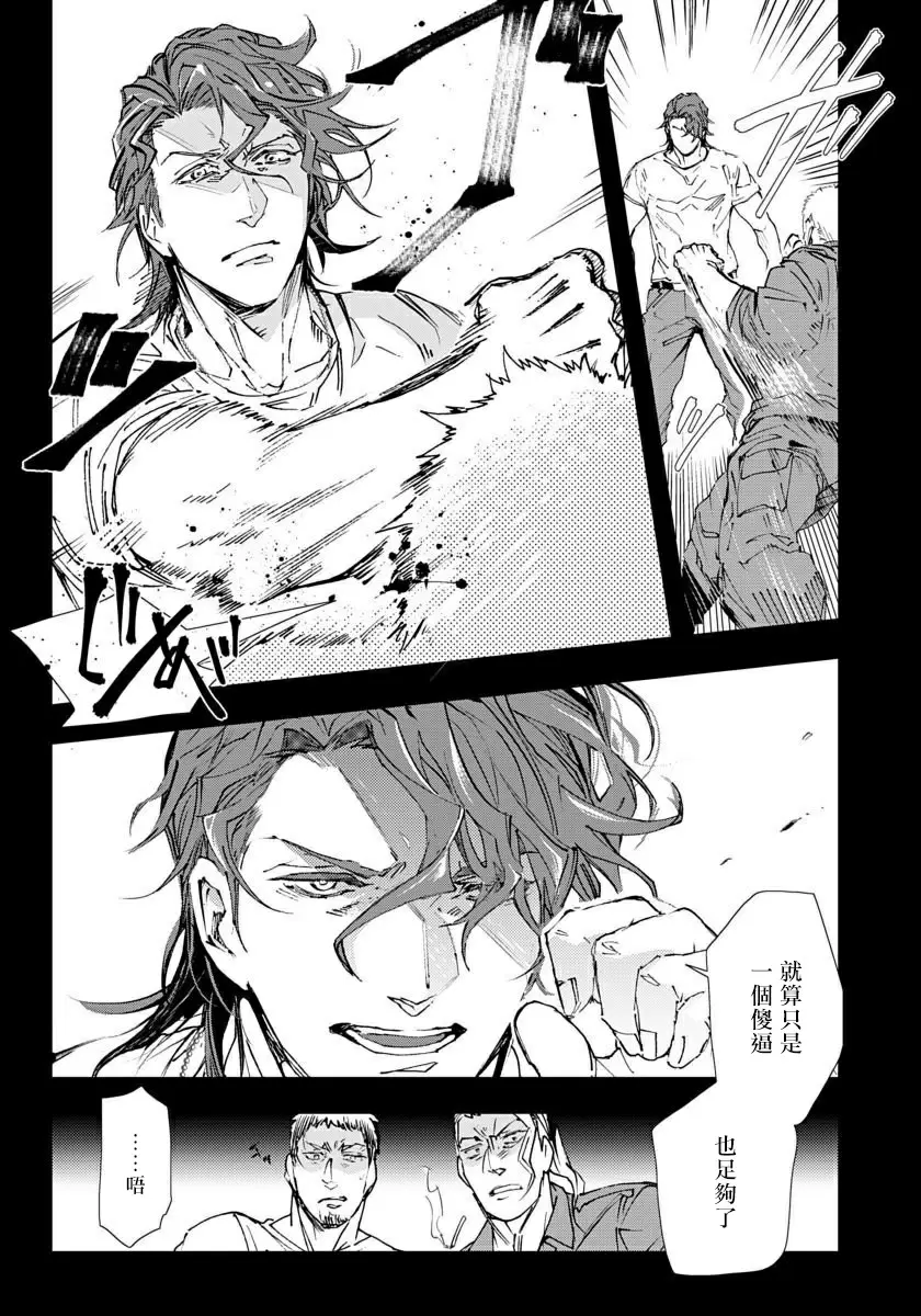 【R18禁免費中文成人H漫】交於危險之線【完結】 【免費中文成人A漫、禁漫、H漫】單行本、完本H漫畫 33
