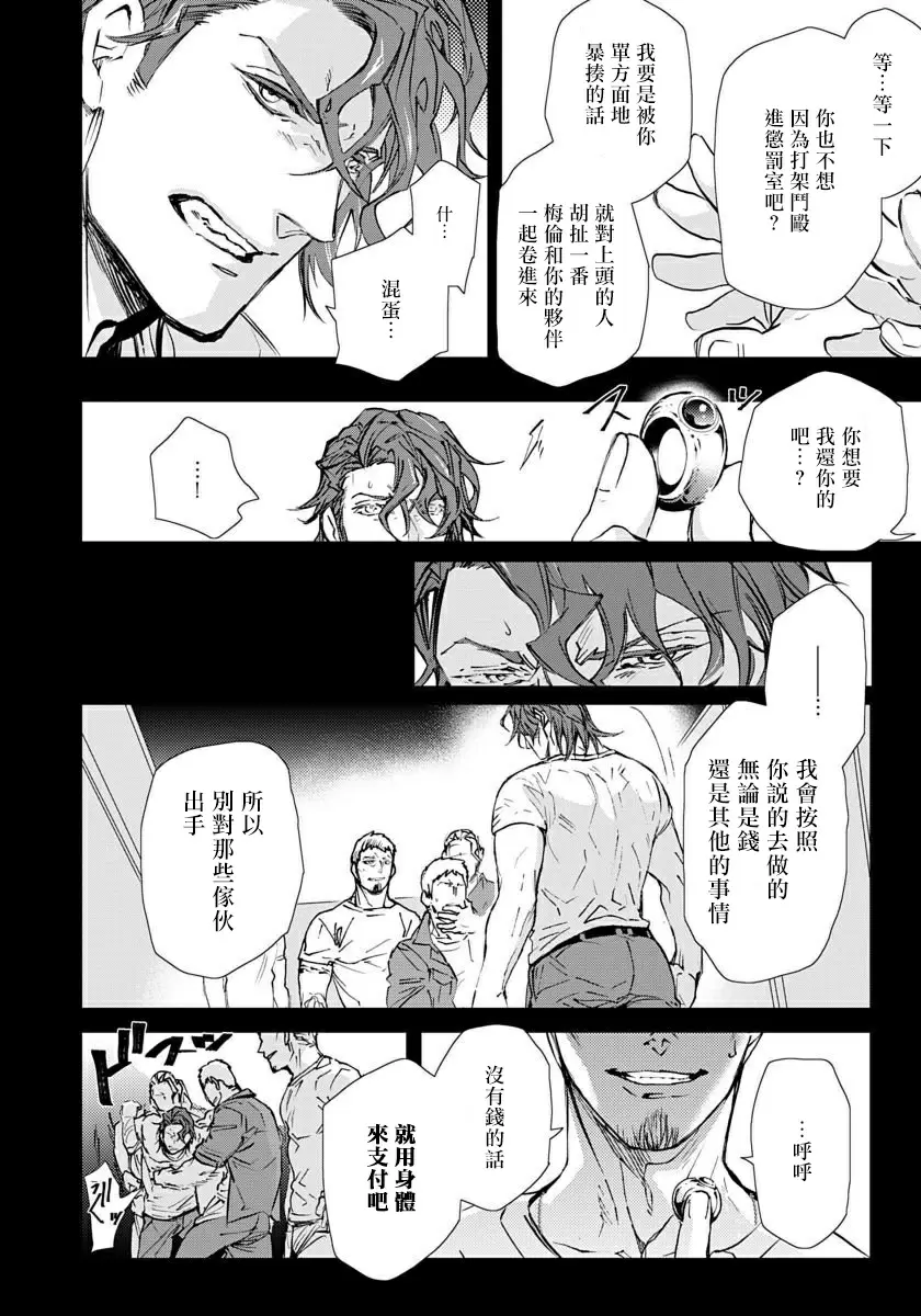 【R18禁免費中文成人H漫】交於危險之線【完結】 【免費中文成人A漫、禁漫、H漫】單行本、完本H漫畫 34