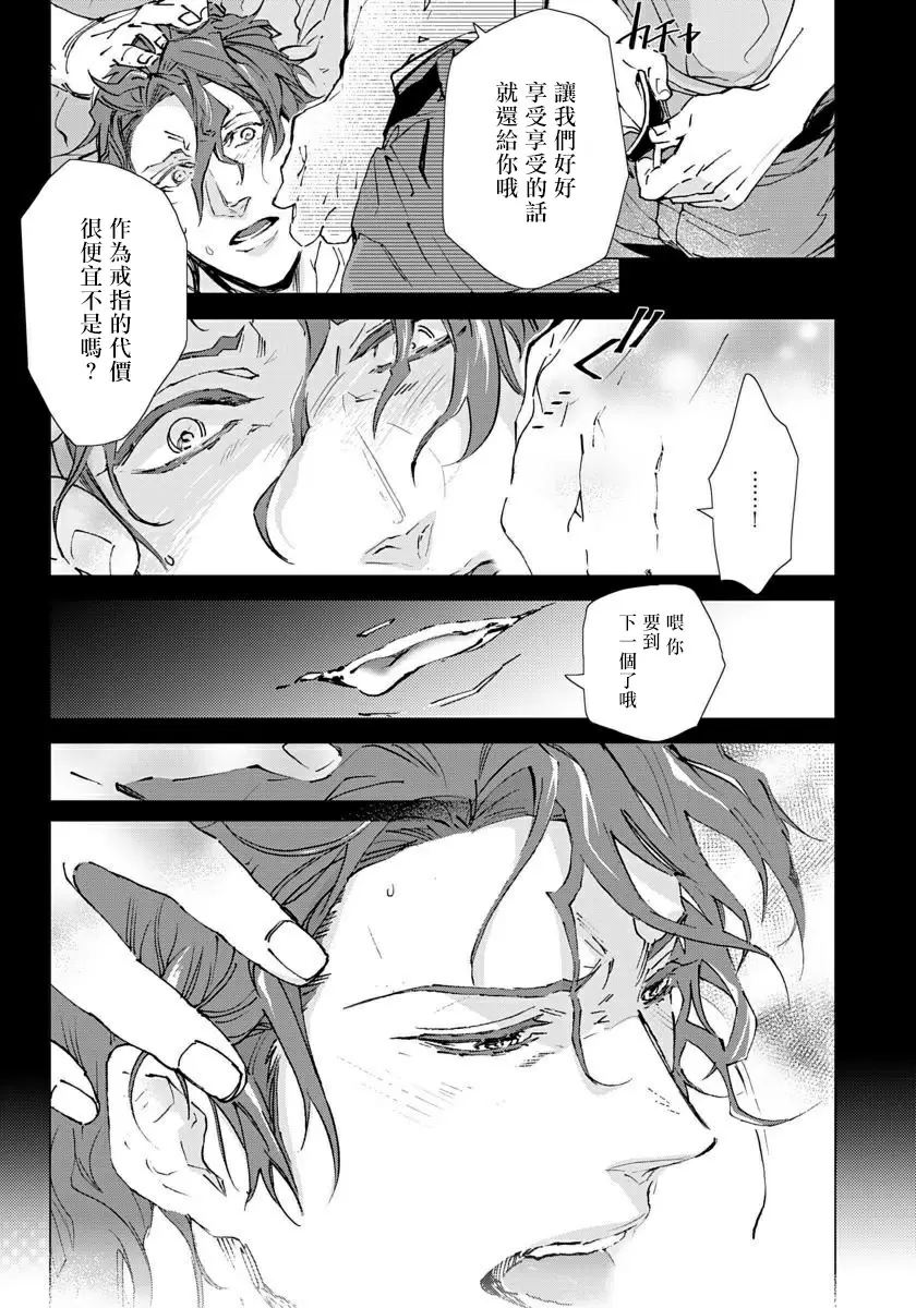 【R18禁免費中文成人H漫】交於危險之線【完結】 【免費中文成人A漫、禁漫、H漫】單行本、完本H漫畫 35