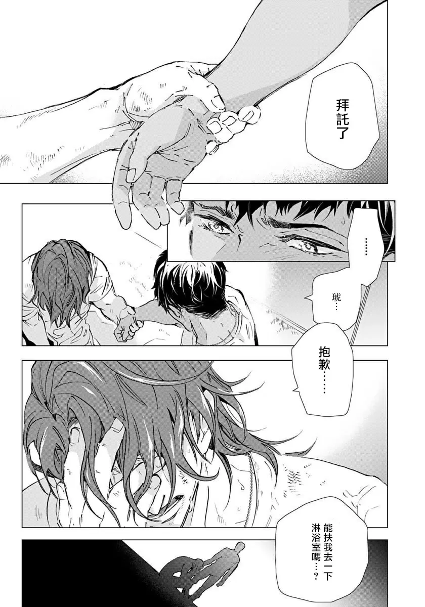 【R18禁免費中文成人H漫】交於危險之線【完結】 【免費中文成人A漫、禁漫、H漫】單行本、完本H漫畫 37