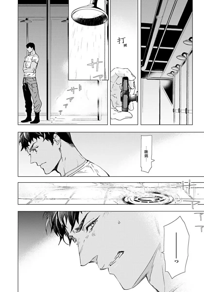 【R18禁免費中文成人H漫】交於危險之線【完結】 【免費中文成人A漫、禁漫、H漫】單行本、完本H漫畫 38