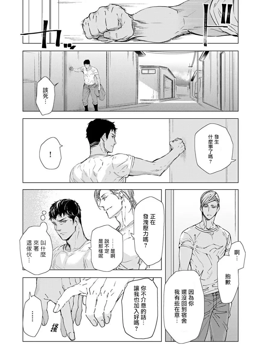 【R18禁免費中文成人H漫】交於危險之線【完結】 【免費中文成人A漫、禁漫、H漫】單行本、完本H漫畫 42