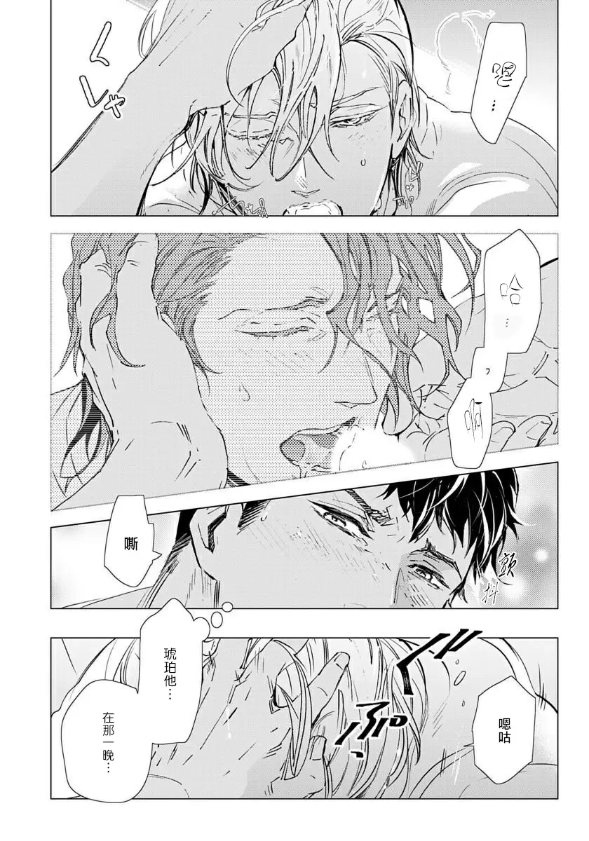 【R18禁免費中文成人H漫】交於危險之線【完結】 【免費中文成人A漫、禁漫、H漫】單行本、完本H漫畫 44
