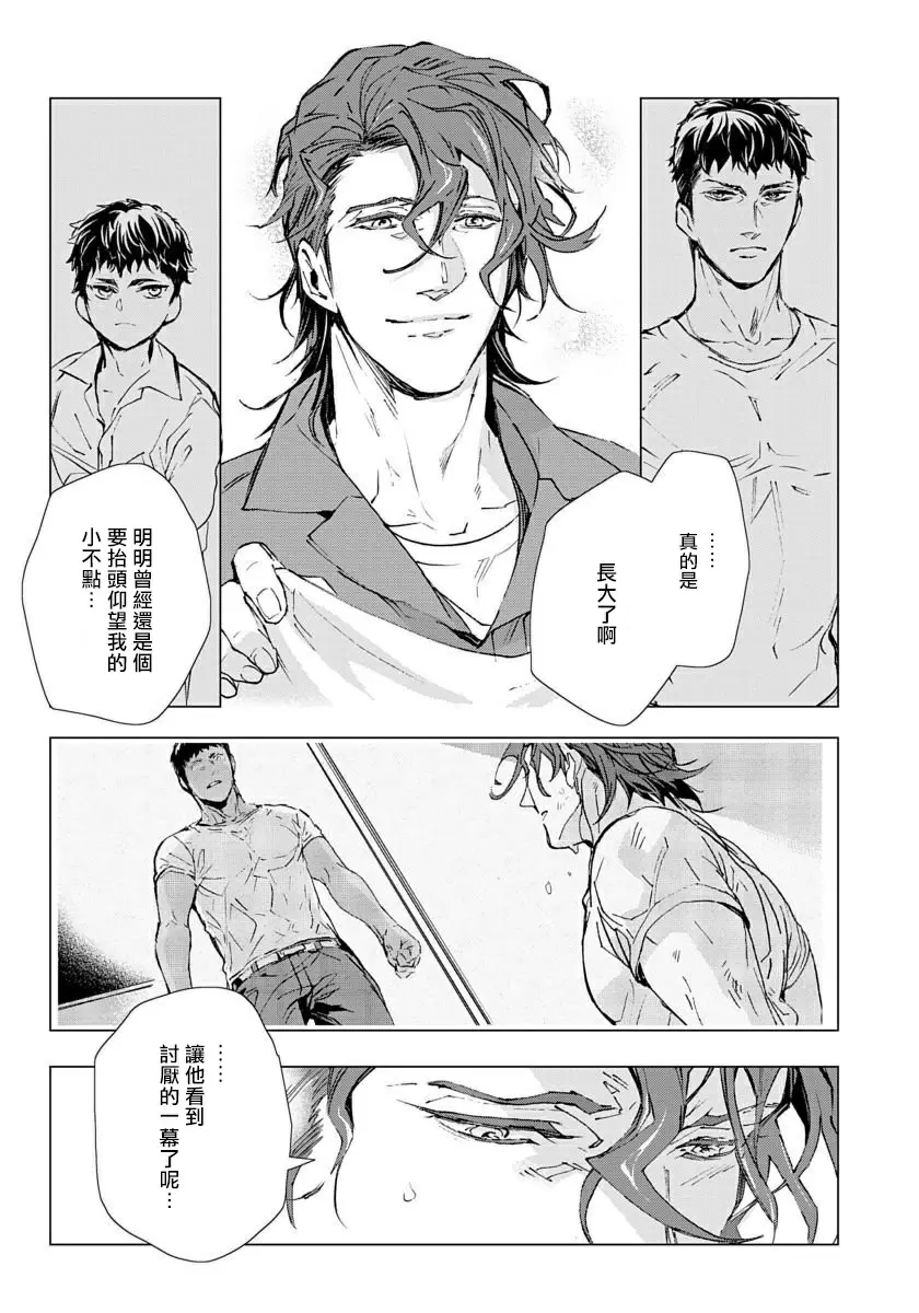 【R18禁免費中文成人H漫】交於危險之線【完結】 【免費中文成人A漫、禁漫、H漫】單行本、完本H漫畫 49
