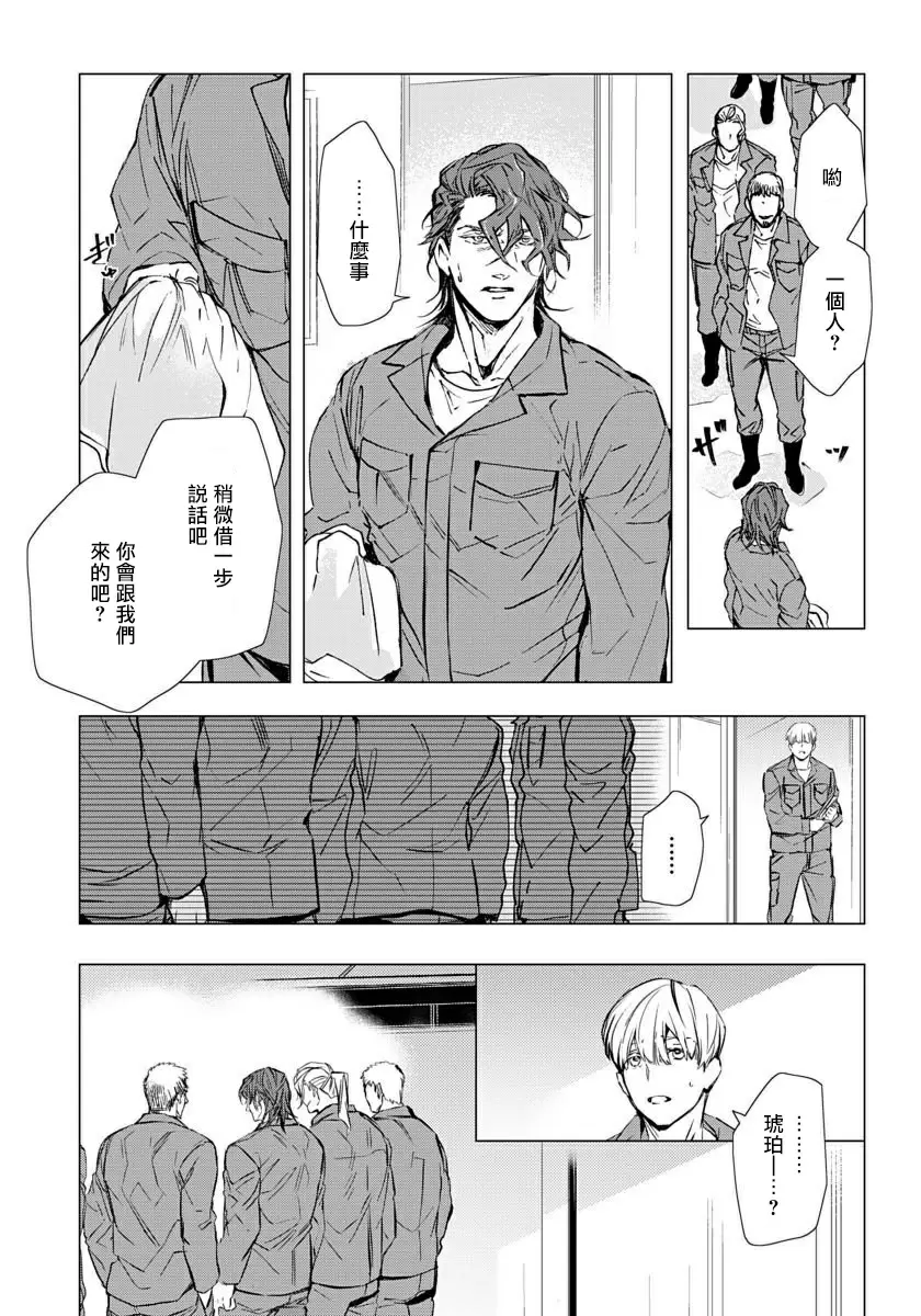 【R18禁免費中文成人H漫】交於危險之線【完結】 【免費中文成人A漫、禁漫、H漫】單行本、完本H漫畫 50