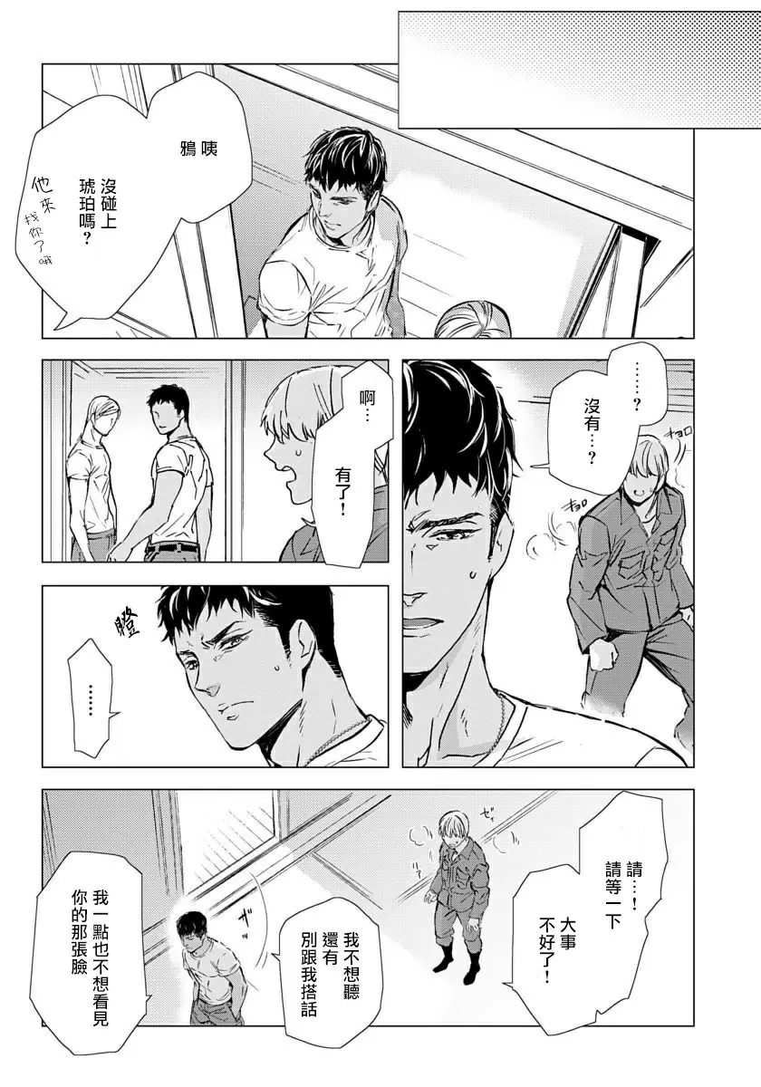 【R18禁免費中文成人H漫】交於危險之線【完結】 【免費中文成人A漫、禁漫、H漫】單行本、完本H漫畫 51