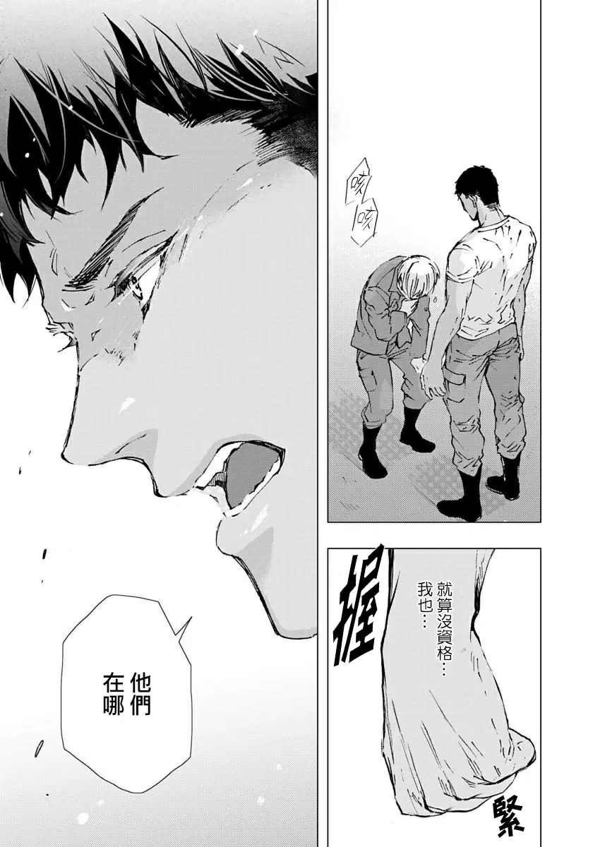 【R18禁免費中文成人H漫】交於危險之線【完結】 【免費中文成人A漫、禁漫、H漫】單行本、完本H漫畫 53