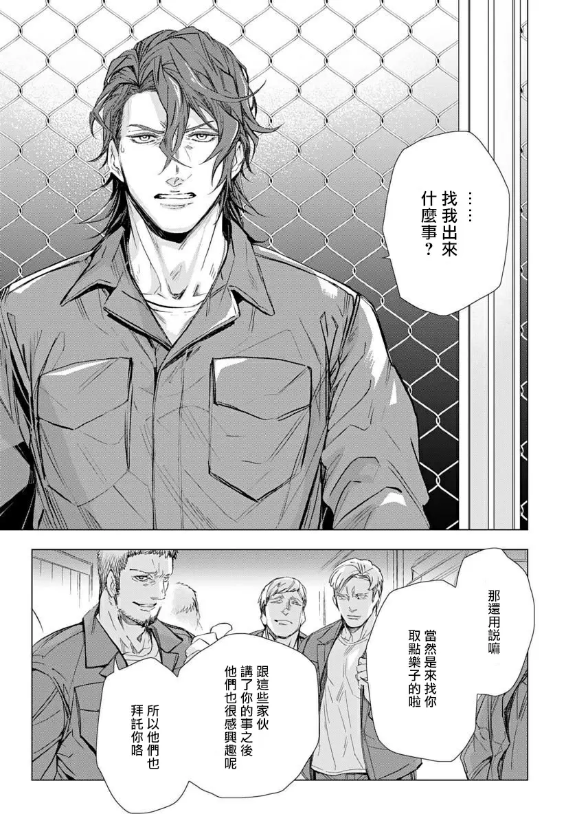 【R18禁免費中文成人H漫】交於危險之線【完結】 【免費中文成人A漫、禁漫、H漫】單行本、完本H漫畫 56