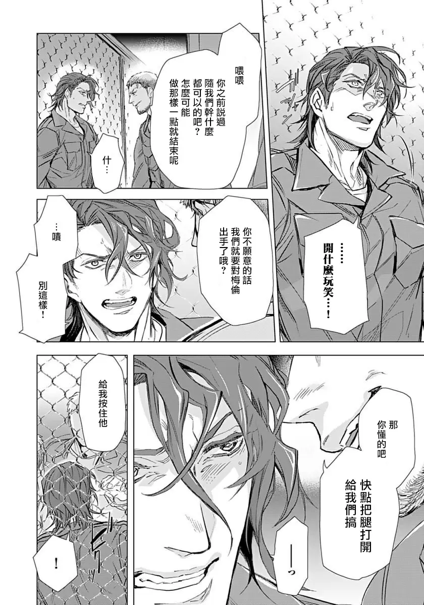 【R18禁免費中文成人H漫】交於危險之線【完結】 【免費中文成人A漫、禁漫、H漫】單行本、完本H漫畫 57