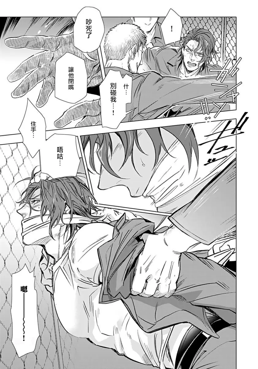 【R18禁免費中文成人H漫】交於危險之線【完結】 【免費中文成人A漫、禁漫、H漫】單行本、完本H漫畫 58