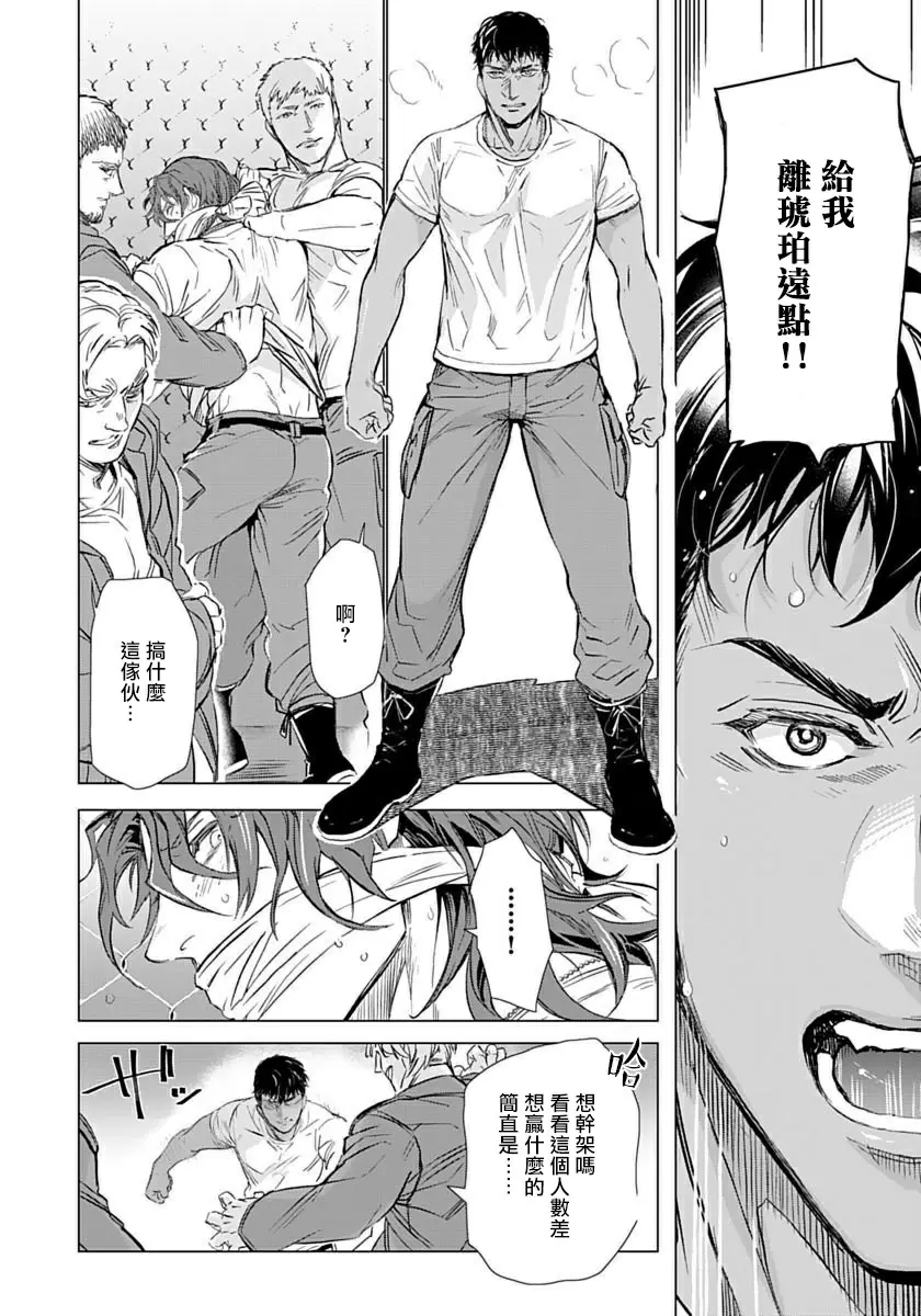 【R18禁免費中文成人H漫】交於危險之線【完結】 【免費中文成人A漫、禁漫、H漫】單行本、完本H漫畫 59