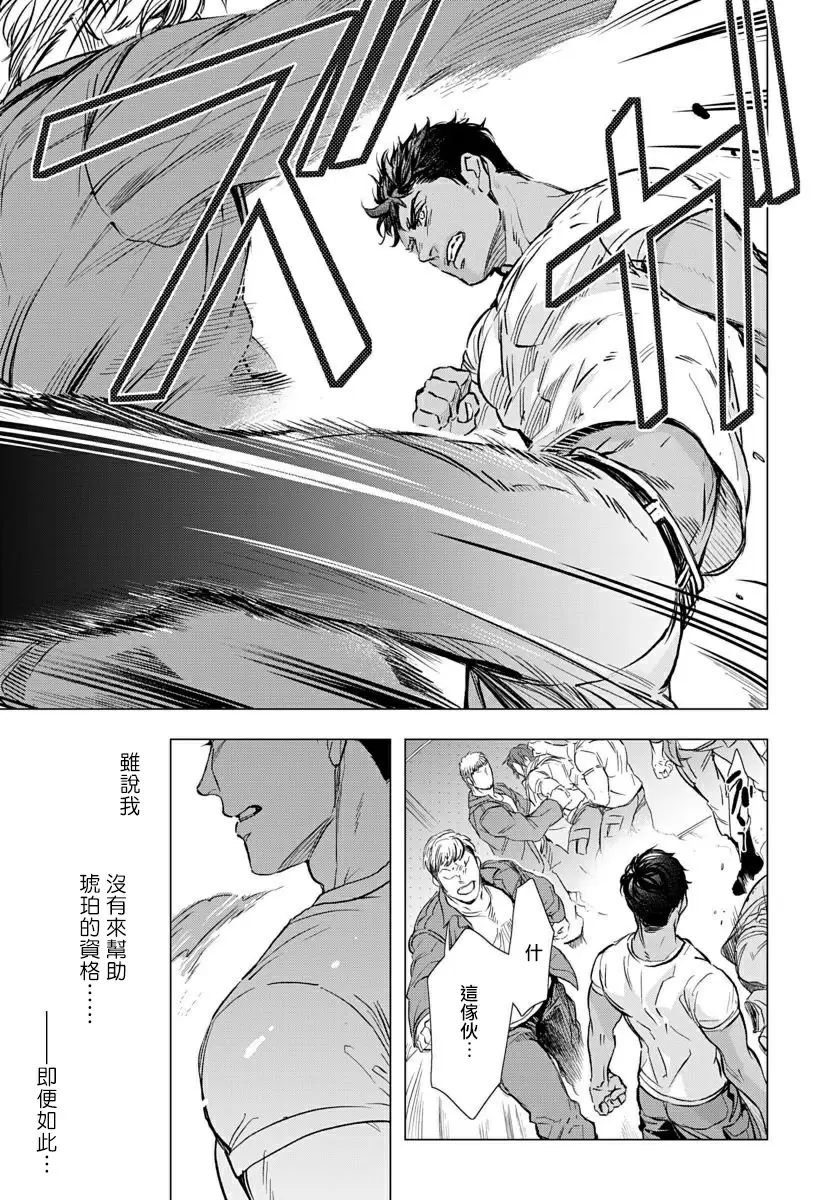 【R18禁免費中文成人H漫】交於危險之線【完結】 【免費中文成人A漫、禁漫、H漫】單行本、完本H漫畫 60