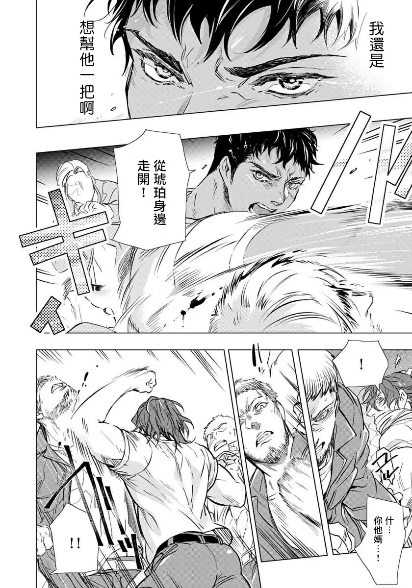 【R18禁免費中文成人H漫】交於危險之線【完結】 【免費中文成人A漫、禁漫、H漫】單行本、完本H漫畫 61