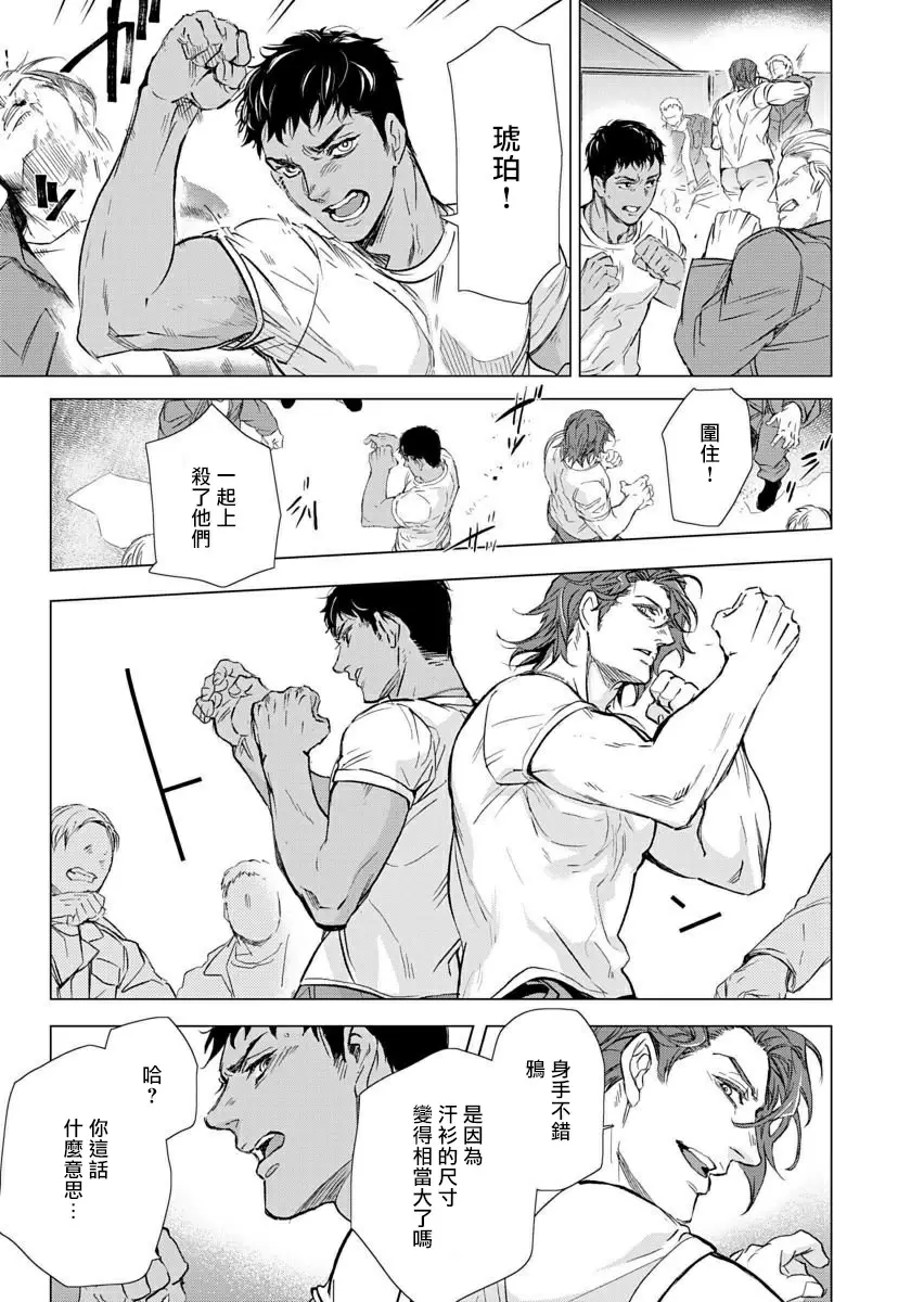 【R18禁免費中文成人H漫】交於危險之線【完結】 【免費中文成人A漫、禁漫、H漫】單行本、完本H漫畫 62