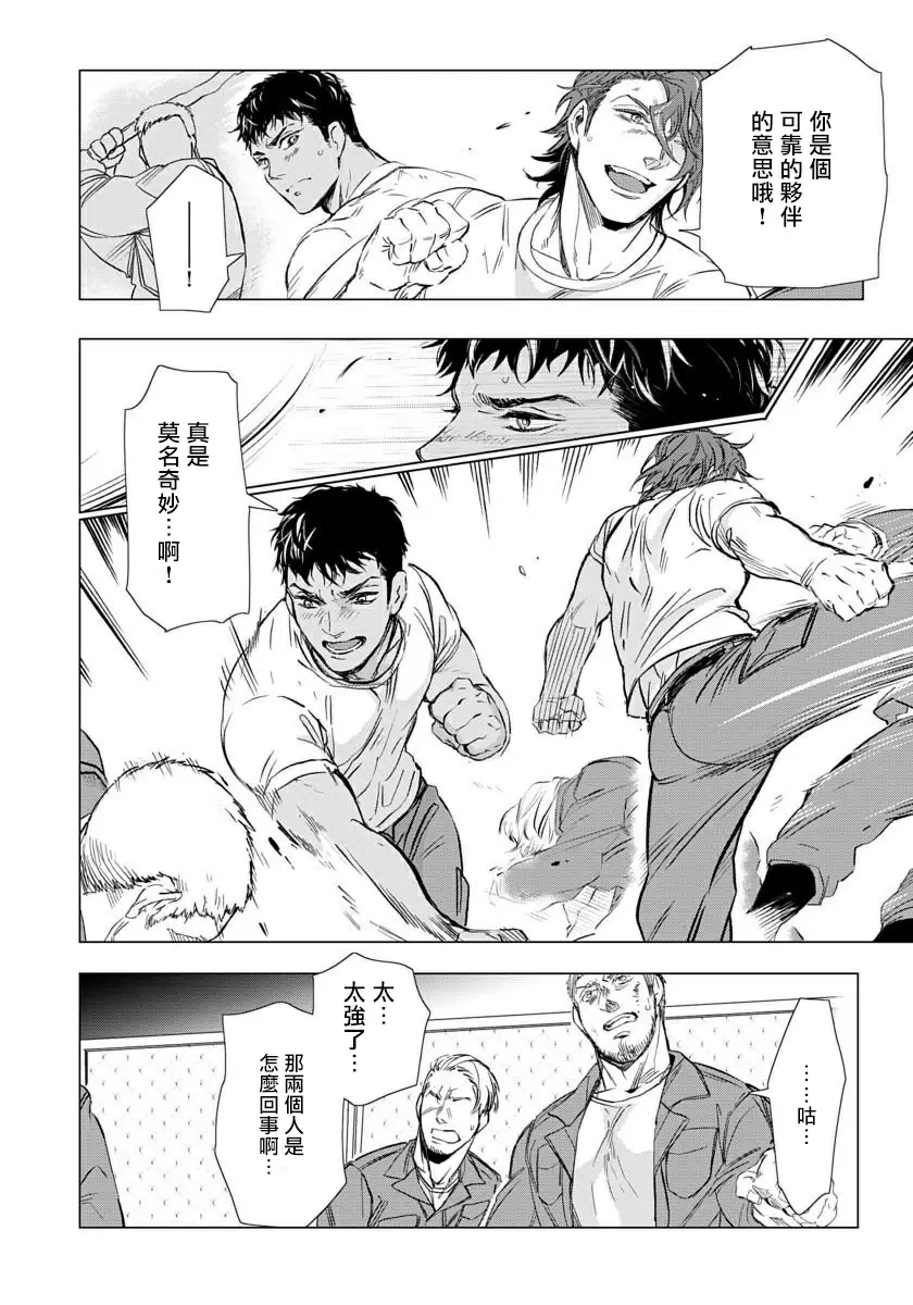 【R18禁免費中文成人H漫】交於危險之線【完結】 【免費中文成人A漫、禁漫、H漫】單行本、完本H漫畫 63
