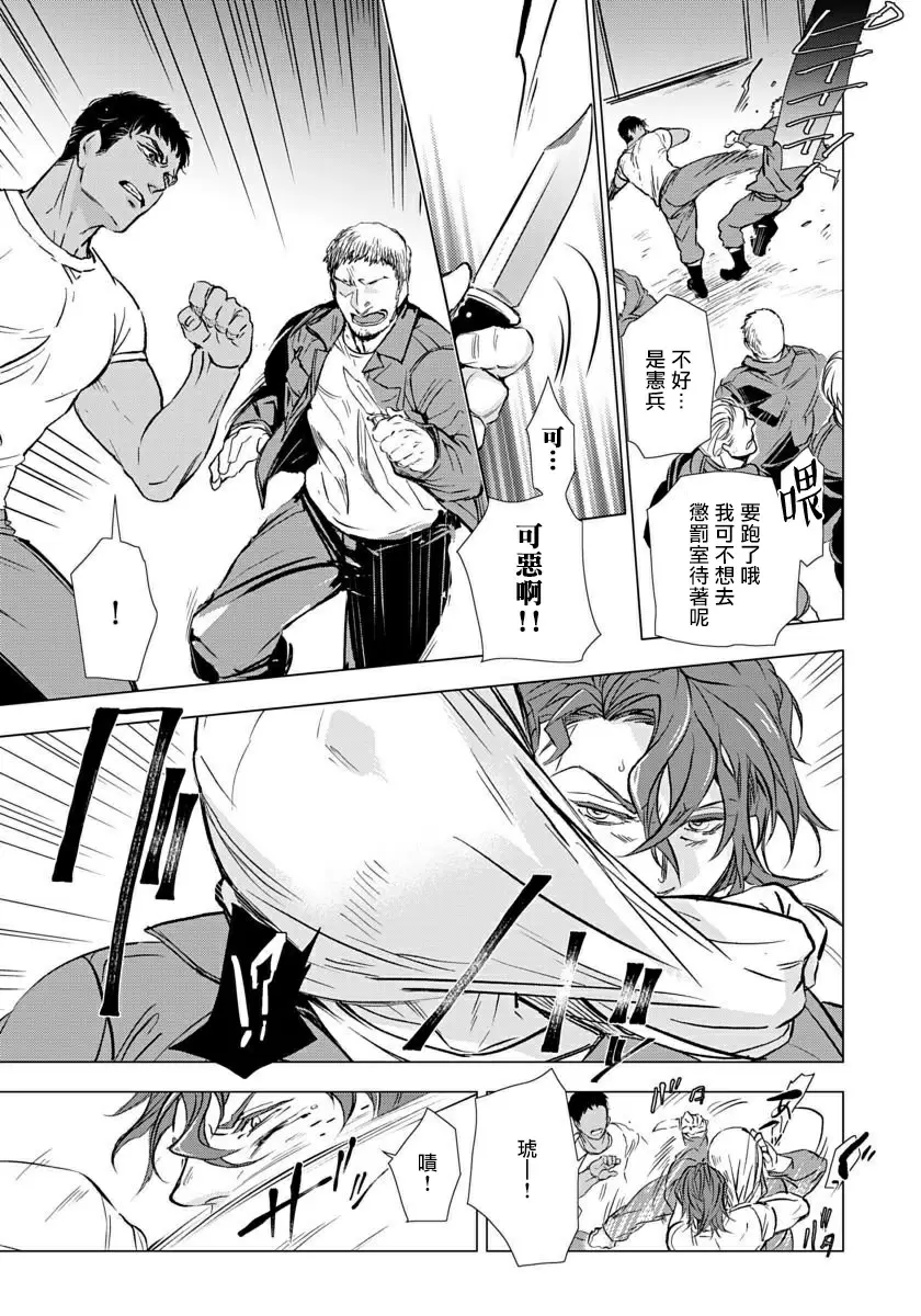 【R18禁免費中文成人H漫】交於危險之線【完結】 【免費中文成人A漫、禁漫、H漫】單行本、完本H漫畫 64