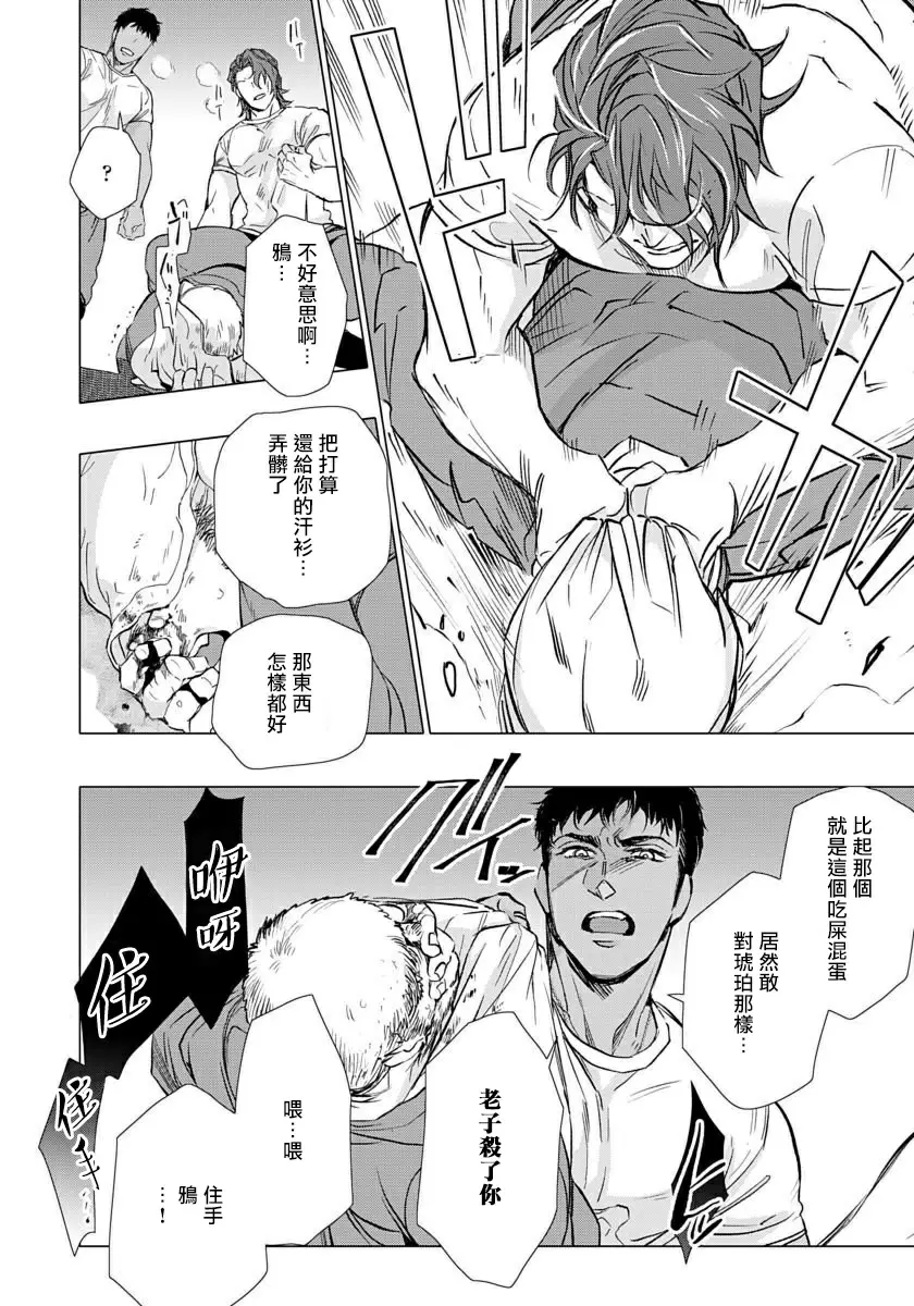 【R18禁免費中文成人H漫】交於危險之線【完結】 【免費中文成人A漫、禁漫、H漫】單行本、完本H漫畫 65