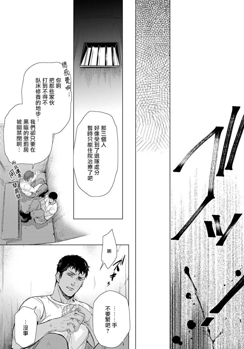 【R18禁免費中文成人H漫】交於危險之線【完結】 【免費中文成人A漫、禁漫、H漫】單行本、完本H漫畫 66
