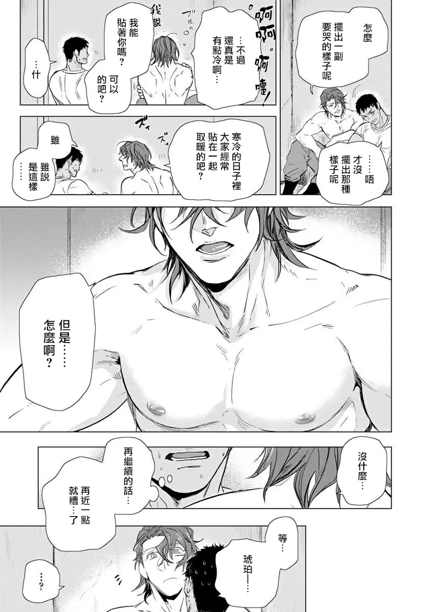 【R18禁免費中文成人H漫】交於危險之線【完結】 【免費中文成人A漫、禁漫、H漫】單行本、完本H漫畫 70