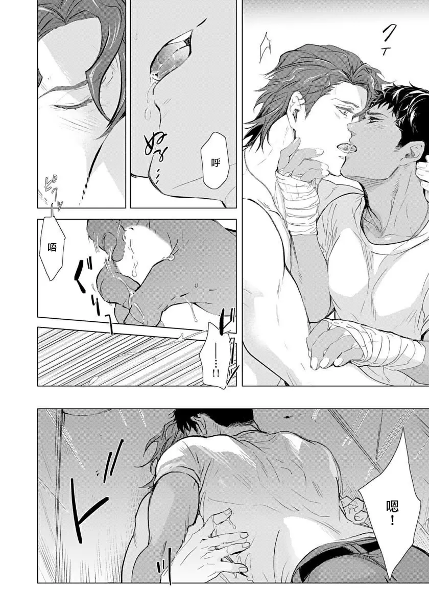 【R18禁免費中文成人H漫】交於危險之線【完結】 【免費中文成人A漫、禁漫、H漫】單行本、完本H漫畫 75