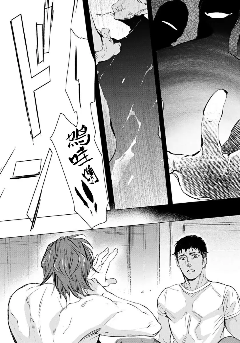 【R18禁免費中文成人H漫】交於危險之線【完結】 【免費中文成人A漫、禁漫、H漫】單行本、完本H漫畫 77