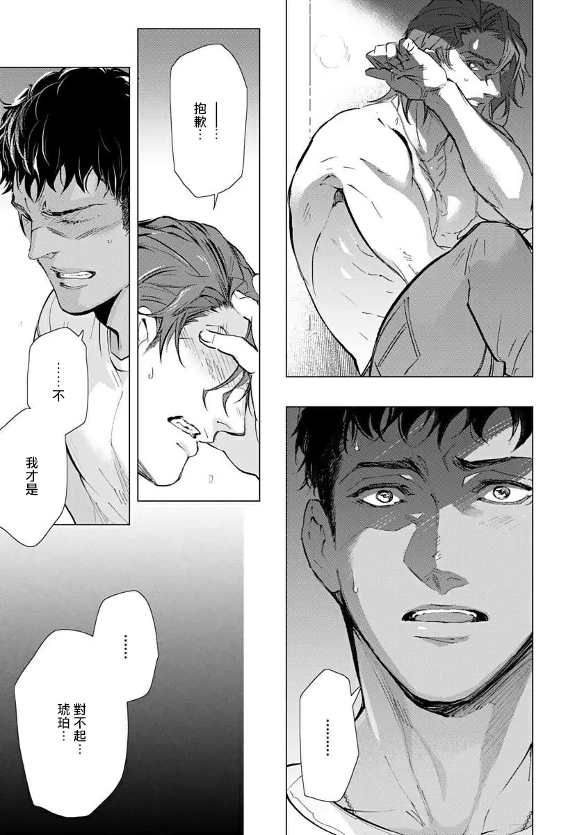 【R18禁免費中文成人H漫】交於危險之線【完結】 【免費中文成人A漫、禁漫、H漫】單行本、完本H漫畫 78
