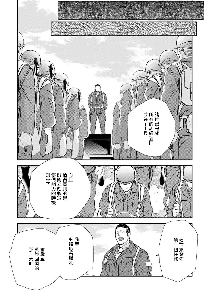 【R18禁免費中文成人H漫】交於危險之線【完結】 【免費中文成人A漫、禁漫、H漫】單行本、完本H漫畫 79