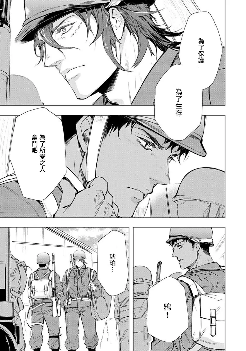 【R18禁免費中文成人H漫】交於危險之線【完結】 【免費中文成人A漫、禁漫、H漫】單行本、完本H漫畫 80