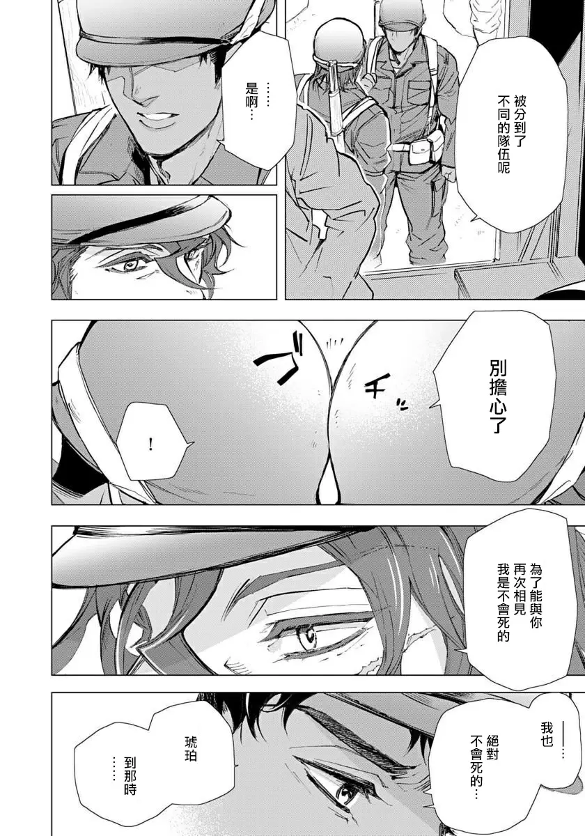 【R18禁免費中文成人H漫】交於危險之線【完結】 【免費中文成人A漫、禁漫、H漫】單行本、完本H漫畫 81
