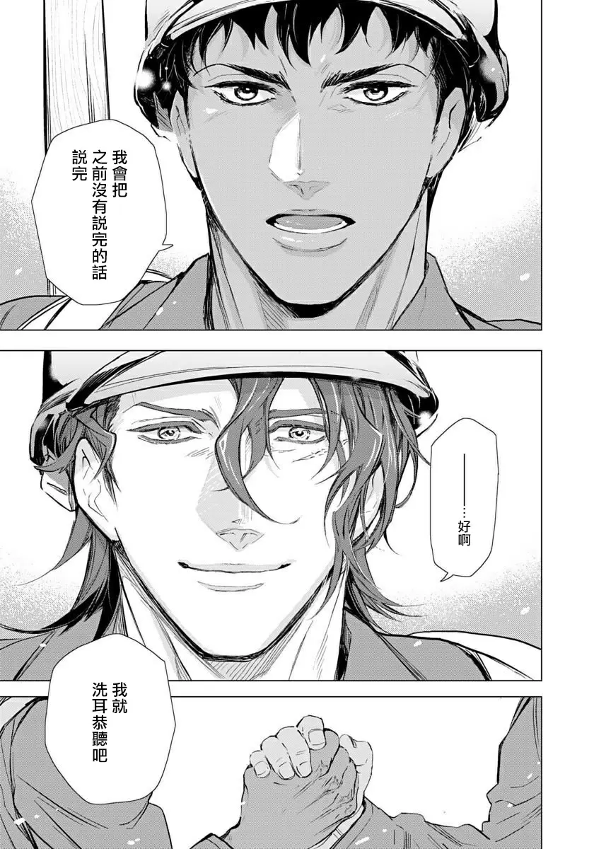 【R18禁免費中文成人H漫】交於危險之線【完結】 【免費中文成人A漫、禁漫、H漫】單行本、完本H漫畫 82