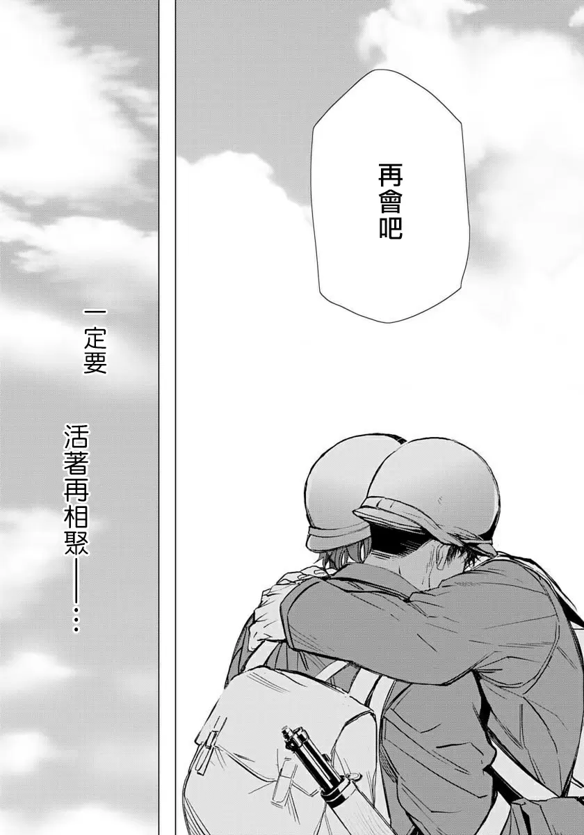 【R18禁免費中文成人H漫】交於危險之線【完結】 【免費中文成人A漫、禁漫、H漫】單行本、完本H漫畫 83