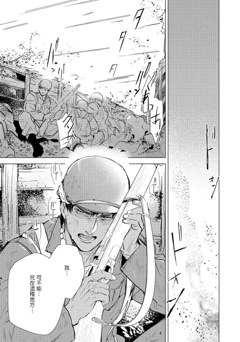 【R18禁免費中文成人H漫】交於危險之線【完結】 【免費中文成人A漫、禁漫、H漫】單行本、完本H漫畫 85