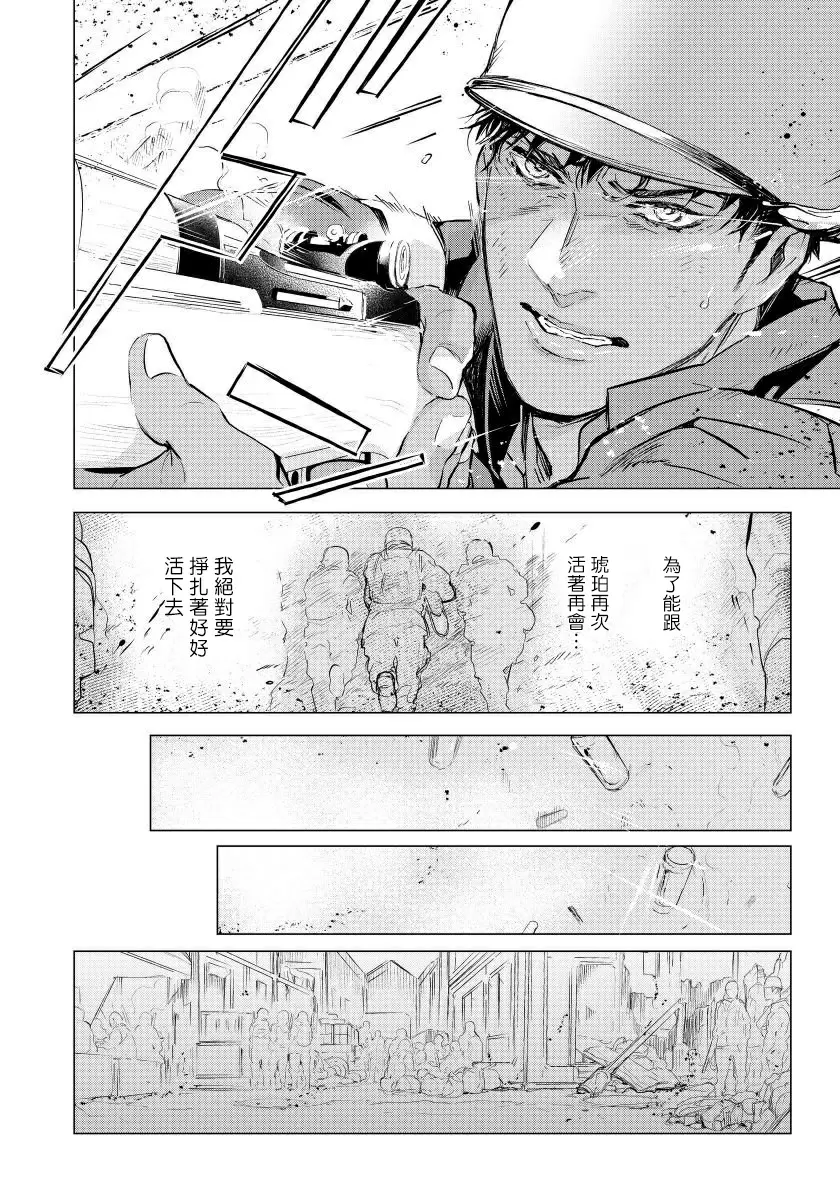 【R18禁免費中文成人H漫】交於危險之線【完結】 【免費中文成人A漫、禁漫、H漫】單行本、完本H漫畫 86