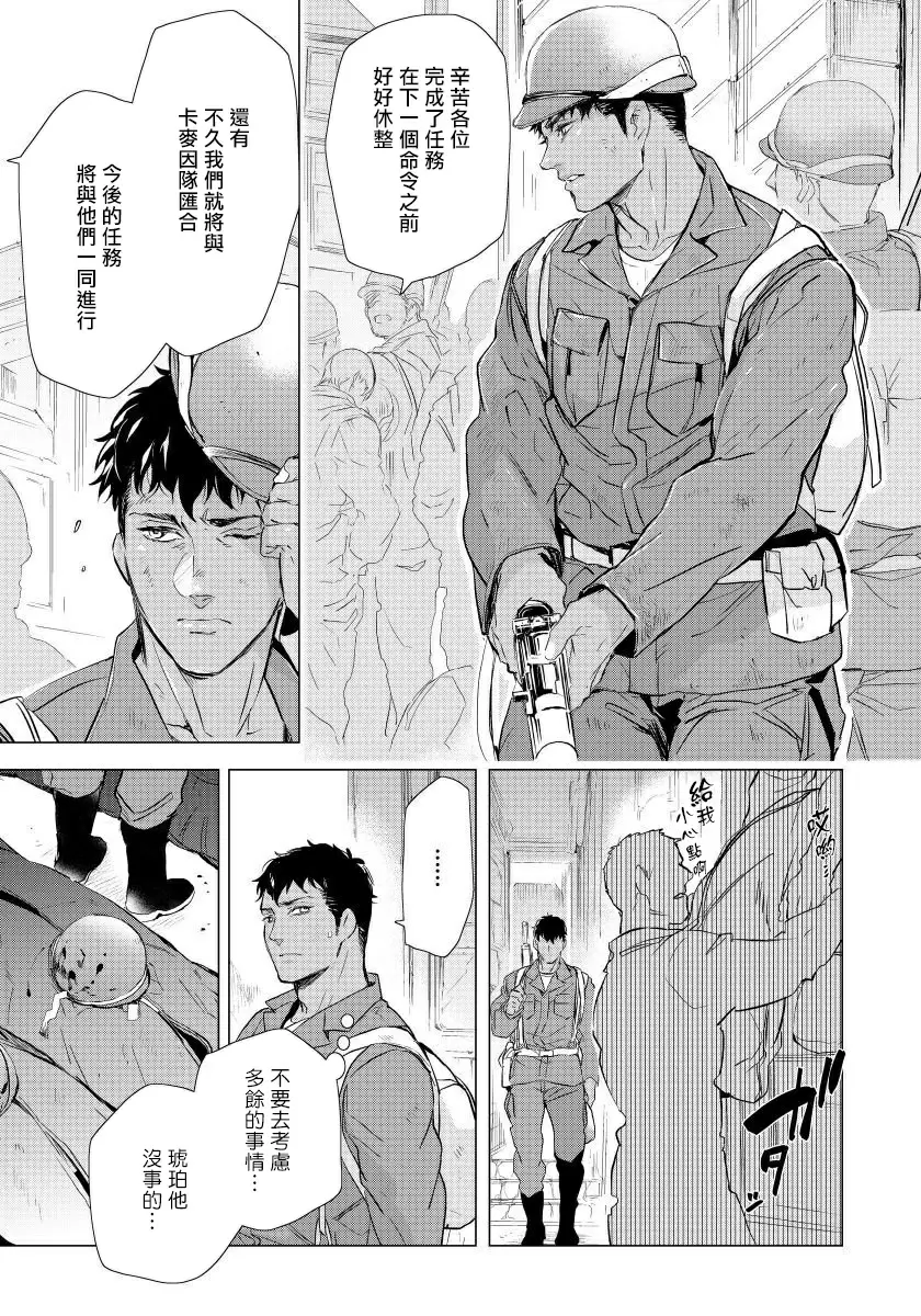 【R18禁免費中文成人H漫】交於危險之線【完結】 【免費中文成人A漫、禁漫、H漫】單行本、完本H漫畫 87