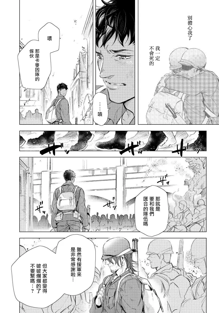 【R18禁免費中文成人H漫】交於危險之線【完結】 【免費中文成人A漫、禁漫、H漫】單行本、完本H漫畫 88