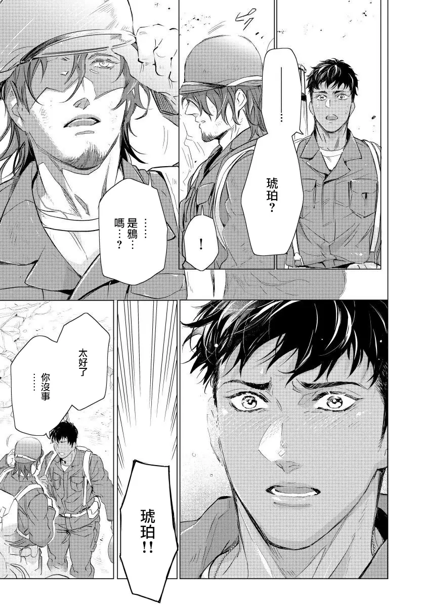 【R18禁免費中文成人H漫】交於危險之線【完結】 【免費中文成人A漫、禁漫、H漫】單行本、完本H漫畫 89
