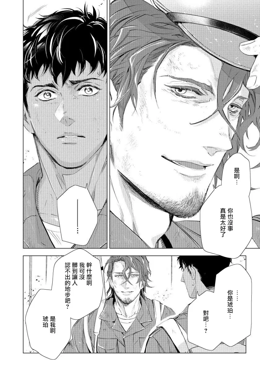 【R18禁免費中文成人H漫】交於危險之線【完結】 【免費中文成人A漫、禁漫、H漫】單行本、完本H漫畫 90