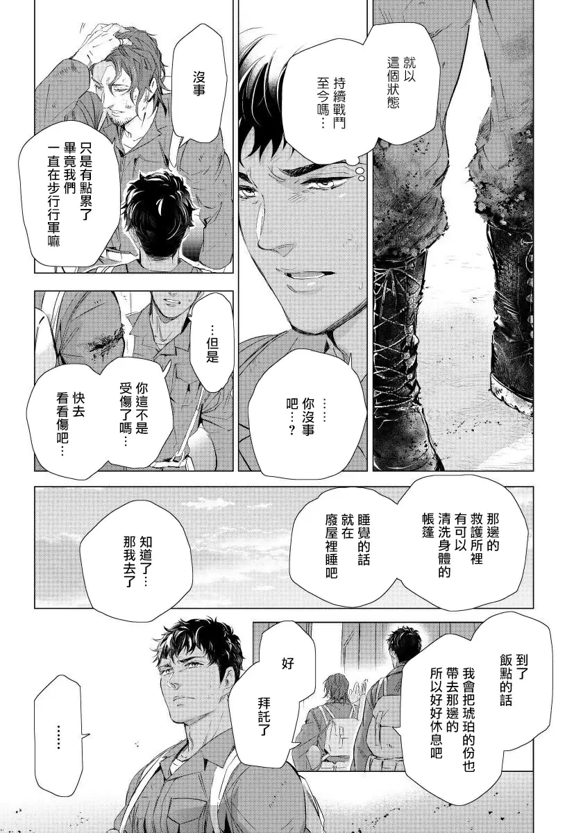 【R18禁免費中文成人H漫】交於危險之線【完結】 【免費中文成人A漫、禁漫、H漫】單行本、完本H漫畫 91