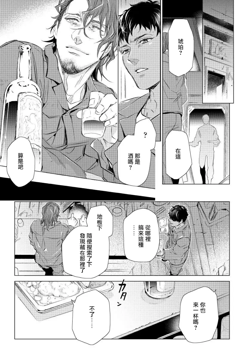 【R18禁免費中文成人H漫】交於危險之線【完結】 【免費中文成人A漫、禁漫、H漫】單行本、完本H漫畫 93