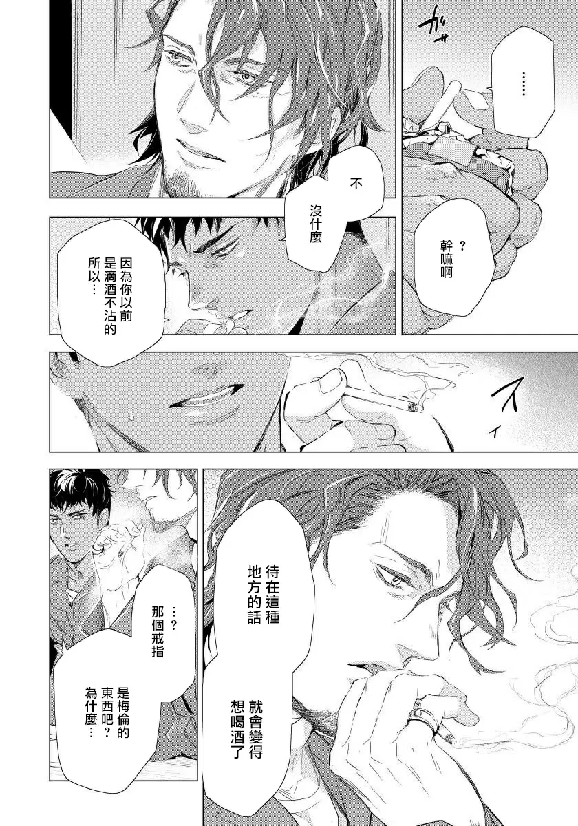 【R18禁免費中文成人H漫】交於危險之線【完結】 【免費中文成人A漫、禁漫、H漫】單行本、完本H漫畫 94