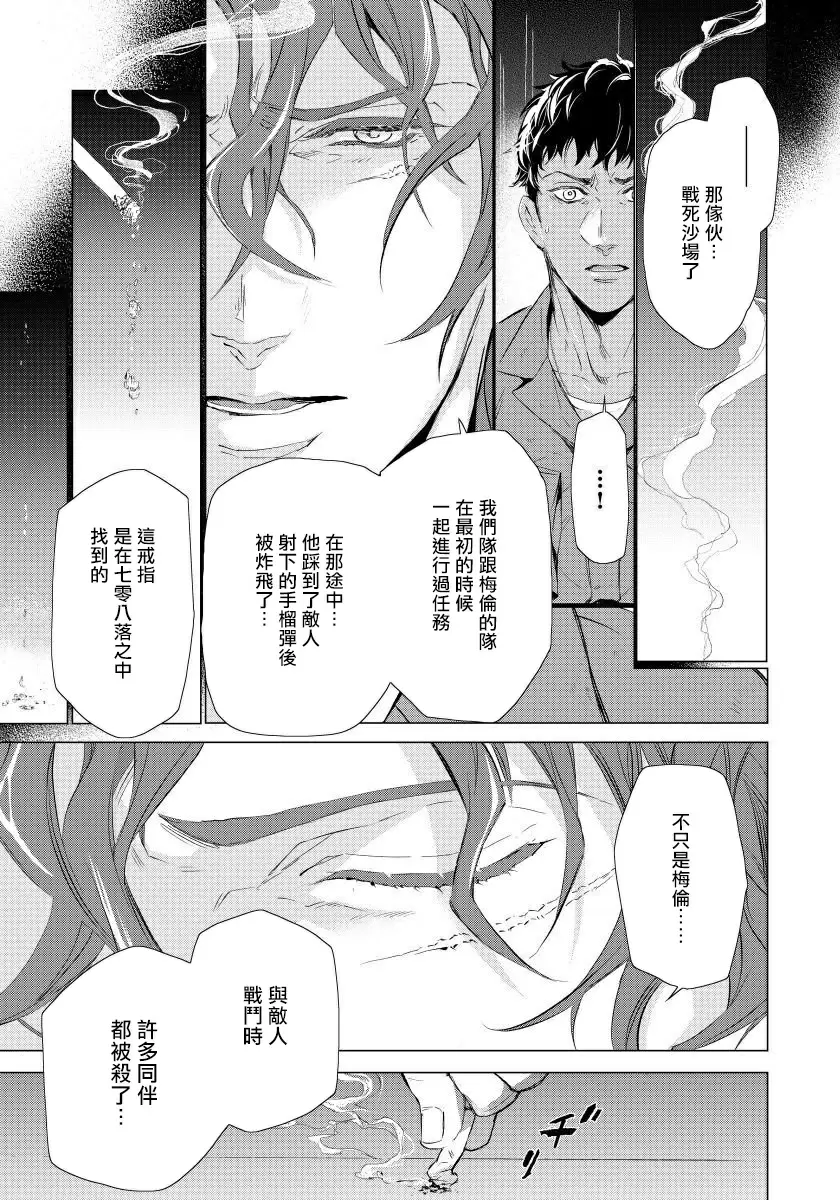 【R18禁免費中文成人H漫】交於危險之線【完結】 【免費中文成人A漫、禁漫、H漫】單行本、完本H漫畫 95