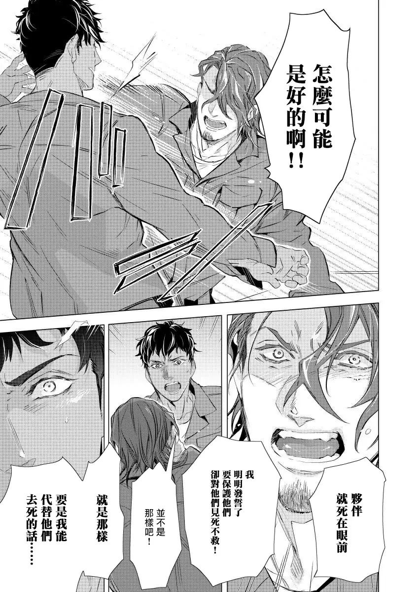 【R18禁免費中文成人H漫】交於危險之線【完結】 【免費中文成人A漫、禁漫、H漫】單行本、完本H漫畫 97