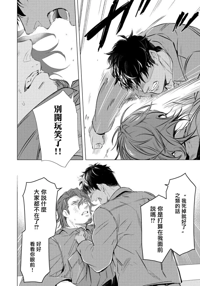【R18禁免費中文成人H漫】交於危險之線【完結】 【免費中文成人A漫、禁漫、H漫】單行本、完本H漫畫 98