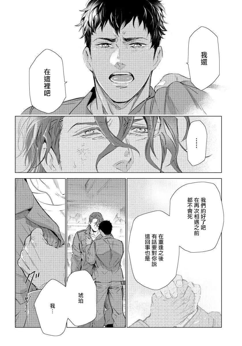 【R18禁免費中文成人H漫】交於危險之線【完結】 【免費中文成人A漫、禁漫、H漫】單行本、完本H漫畫 99