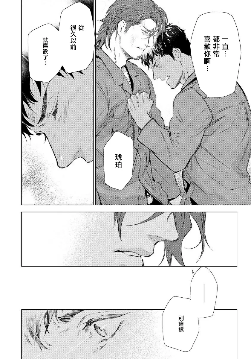 【R18禁免費中文成人H漫】交於危險之線【完結】 【免費中文成人A漫、禁漫、H漫】單行本、完本H漫畫 100