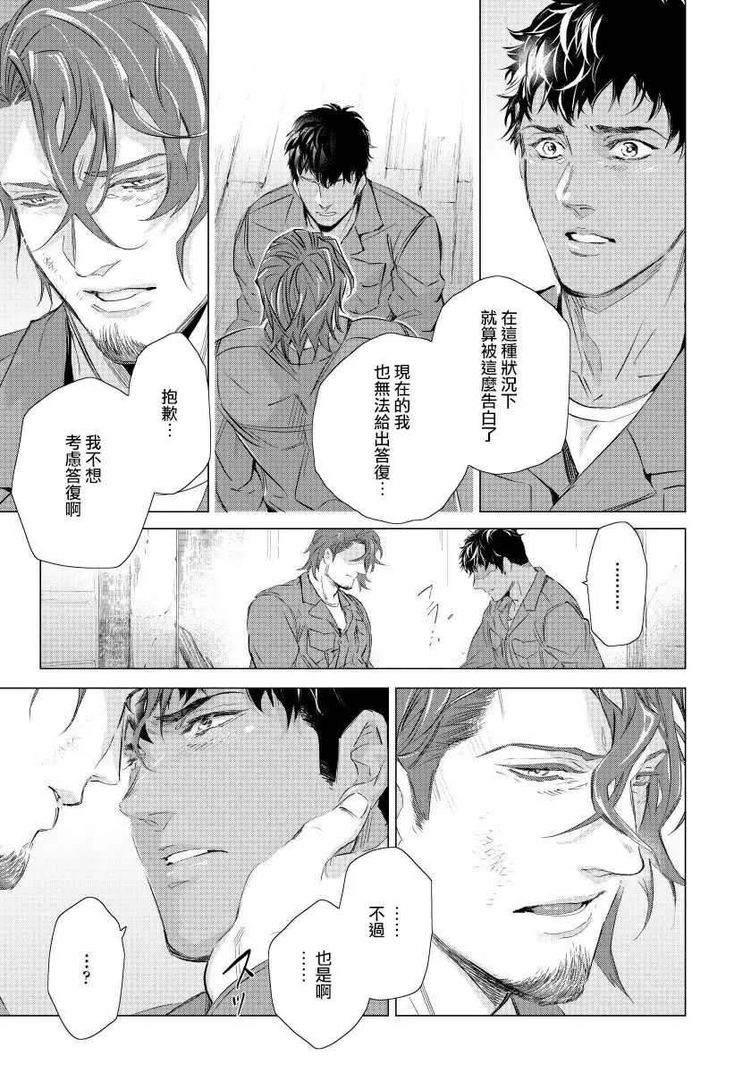 【R18禁免費中文成人H漫】交於危險之線【完結】 【免費中文成人A漫、禁漫、H漫】單行本、完本H漫畫 101