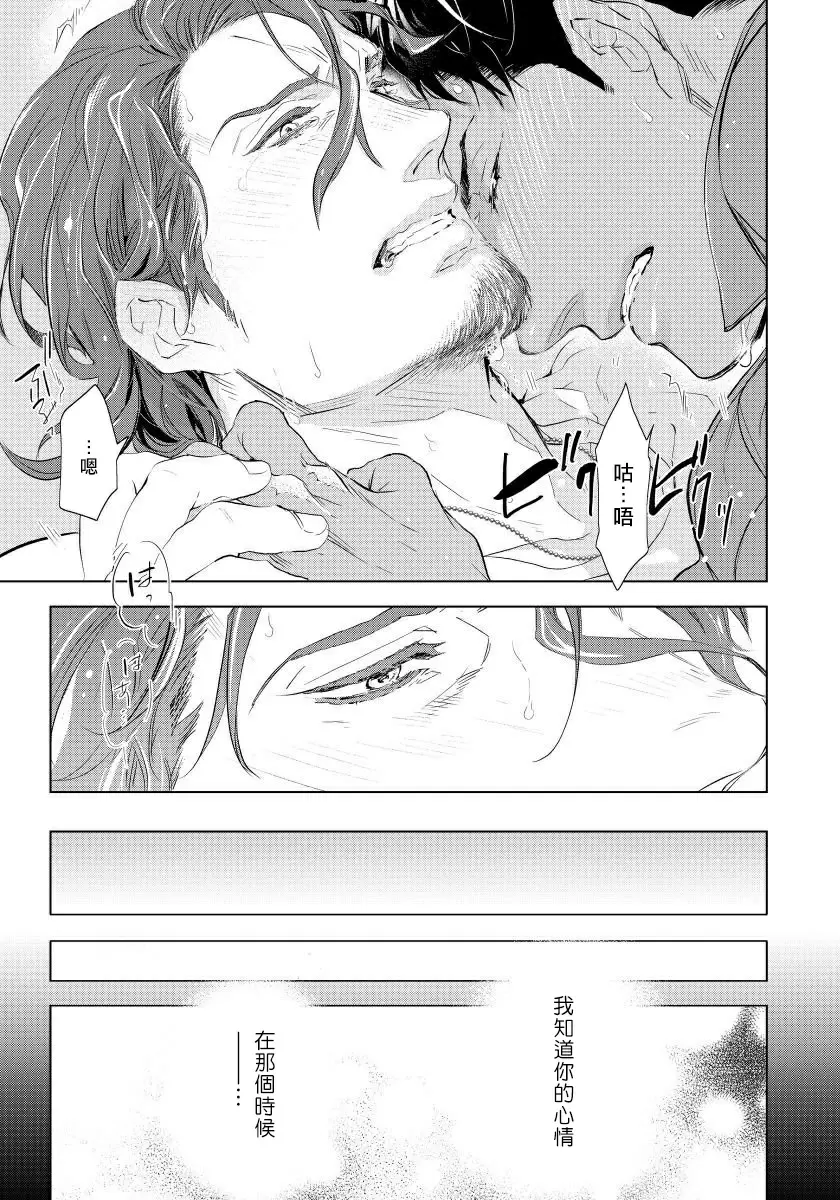 【R18禁免費中文成人H漫】交於危險之線【完結】 【免費中文成人A漫、禁漫、H漫】單行本、完本H漫畫 107