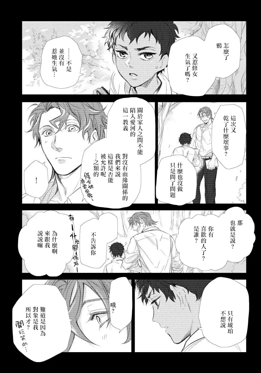 【R18禁免費中文成人H漫】交於危險之線【完結】 【免費中文成人A漫、禁漫、H漫】單行本、完本H漫畫 108