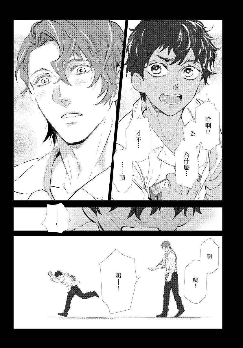 【R18禁免費中文成人H漫】交於危險之線【完結】 【免費中文成人A漫、禁漫、H漫】單行本、完本H漫畫 109