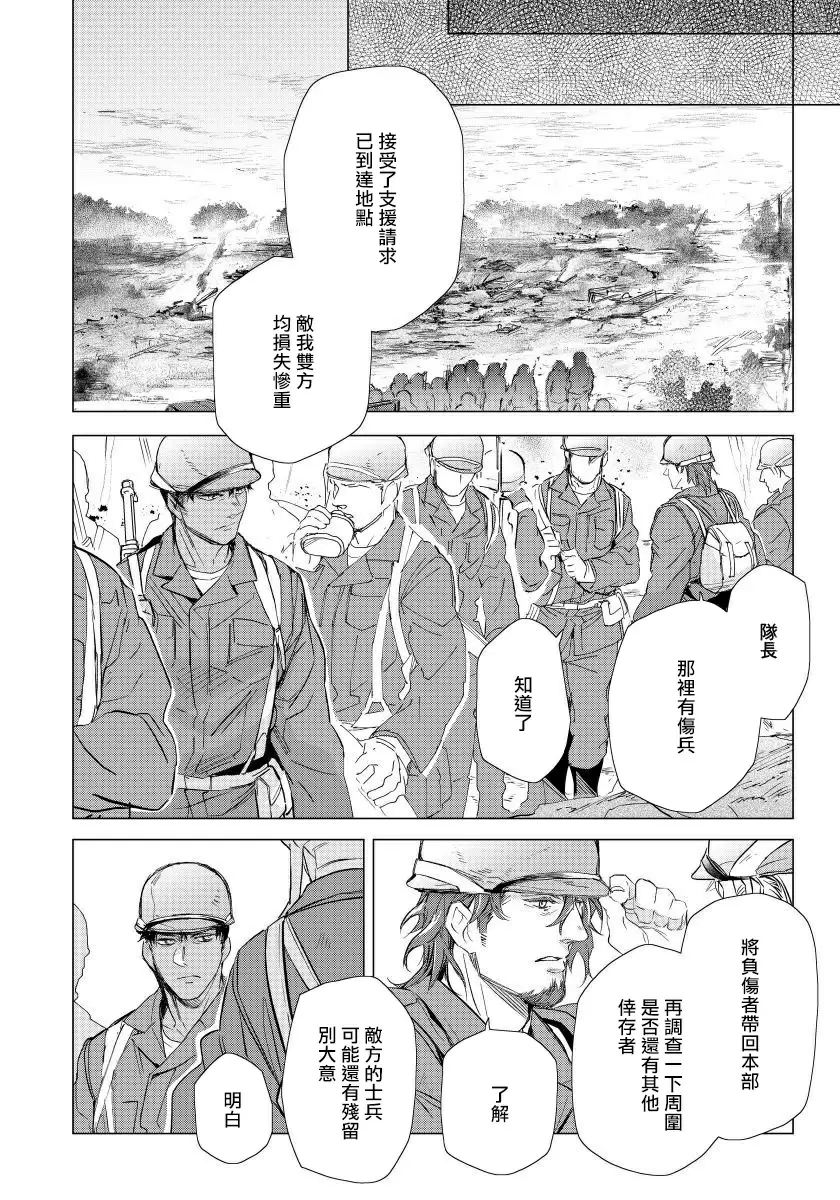 【R18禁免費中文成人H漫】交於危險之線【完結】 【免費中文成人A漫、禁漫、H漫】單行本、完本H漫畫 117